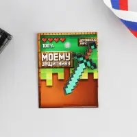 Значок деревянный «Моему защитнику», 3,9 х 3,8 см