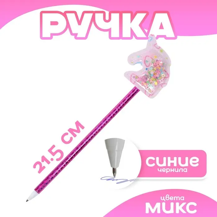 Ручка «Единорог», синие чернила, МИКС Ручка «Единорог», синие чернила, МИКС