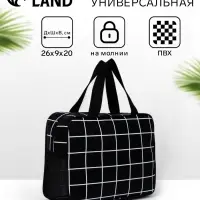 Косметичка-сумка с ручками универсальная, в клетку, чёрная