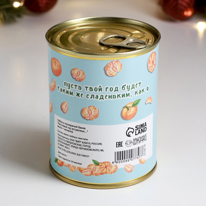 Набор в консервной банке Набор в консервной банке "Как новый год встретишь..." мыло + мочалка