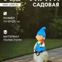 Садовая фигура из полистоуна &laquo;Мальчик на шаре&raquo;, 11&times;10&times;25 см