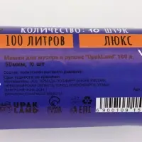 Мешки для мусора 100 л, 50 мкм, ПВД, 10 шт, цвет черный Мешки для мусора 100 л, 50 мкм, ПВД, 10 шт, цвет черный