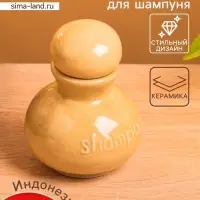 Ёмкость для шампуня, 8.5&times;8.5&times;11 см, керамика, бежевая