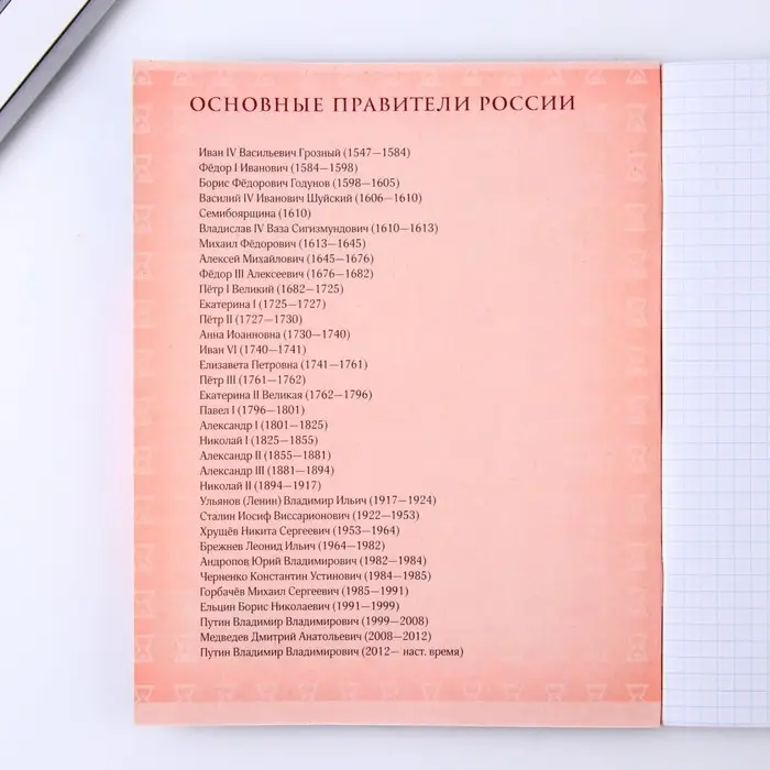 Тетрадь в клетку, предметная, 48 л.,на скрепке, А5 &laquo;ШРИФТЫ. История&raquo;