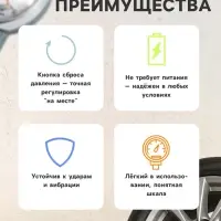 Манометр механический, 4 атм