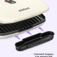 Электрогриль для дома со съемными панелями КТ-3686 - 1000Вт