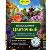 Почвогрунт Фаско Цветочный Универсальный, 5 л.