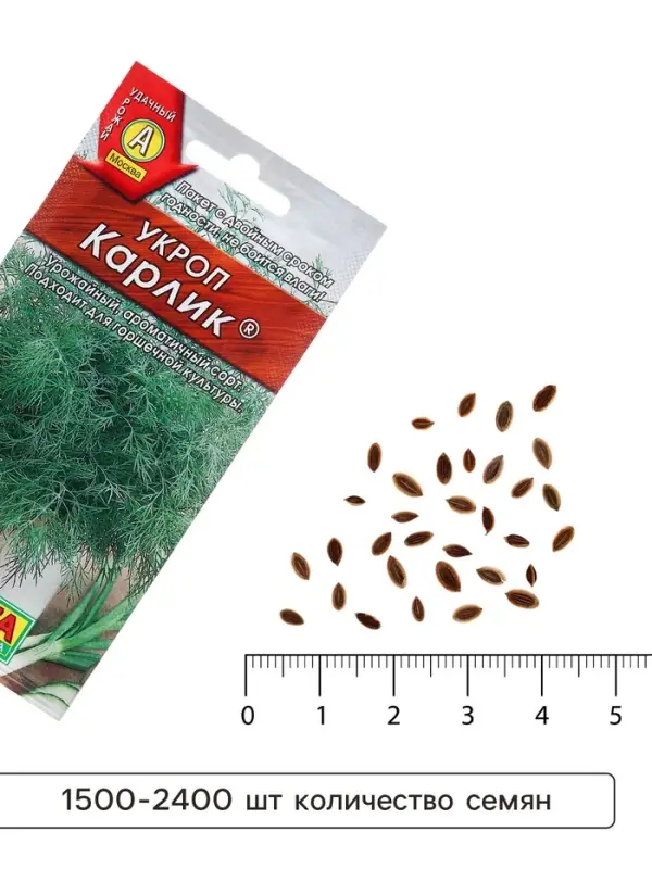Семена Укроп Карлик  &reg; Ц/П 3г