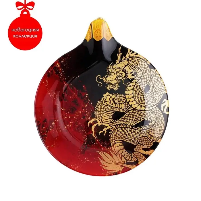 Блюдо стеклянное сервировочное Доляна «Ёлочная игрушка. Огненный дракон», 18,2×15,5 см Блюдо стеклянное сервировочное Доляна «Ёлочная игрушка. Огненный дракон», 18,2×15,5 см