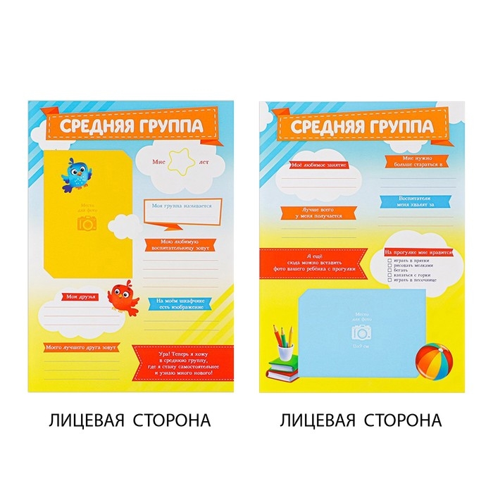 Папка школьная на кольцах «Портфолио дошкольника», 14 листов-разделителей, 24,5 х 32 см. Папка школьная на кольцах «Портфолио дошкольника», 14 листов-разделителей, 24,5 х 32 см.