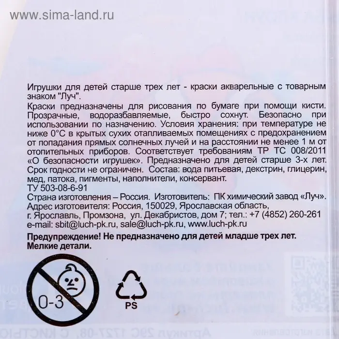 Акварель &laquo;Луч. ZOO&raquo;, 24 цвета, с кистью