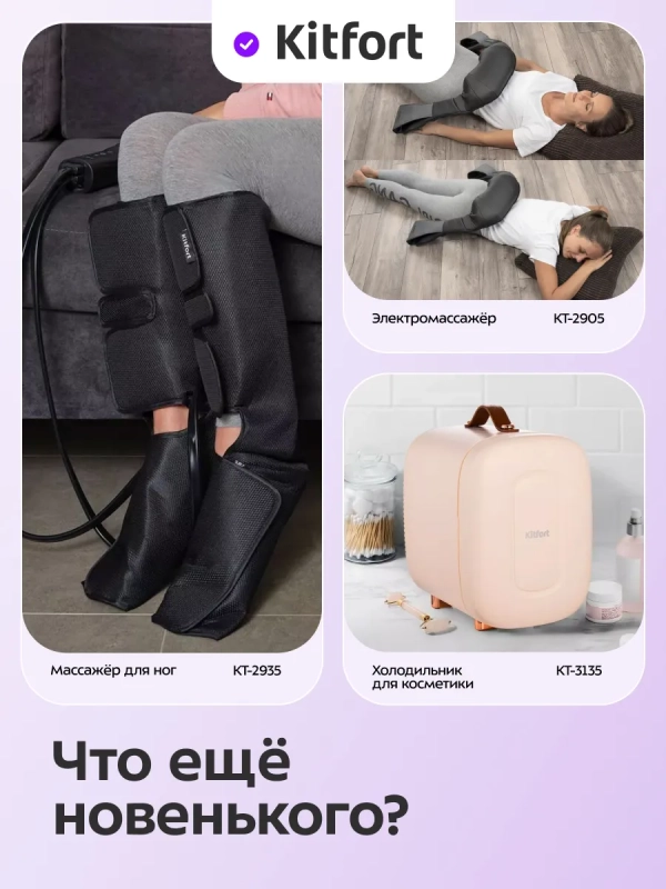 Массажер для глаз КТ-5934