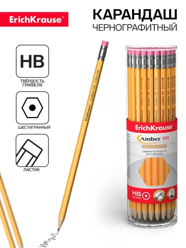 Карандаш чернографитный с ластиком ErichKrause Amber 101, НВ, грифель d=2.2 мм, дерево, шестигранный в тубусе Карандаш чернографитный с ластиком ErichKrause Amber 101, НВ, грифель d=2.2 мм, дерево, шестигранный в тубусе