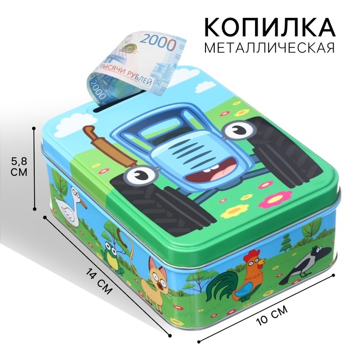 Копилка 14х10х5.8 см, металл, Синий трактор Копилка 14х10х5.8 см, металл, Синий трактор