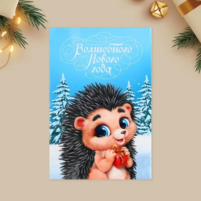 Открытка с новым годом объемная «Волшебный праздник», 12×18 см Открытка с новым годом объемная «Волшебный праздник», 12×18 см