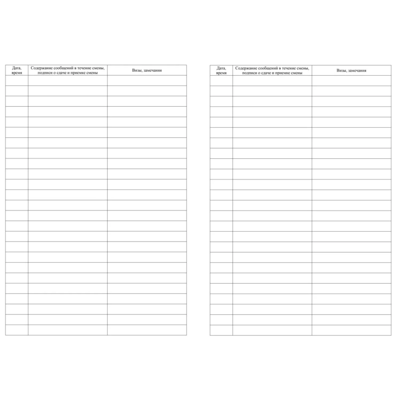 Журнал оперативный А4 офсет 64стр КЖ-812