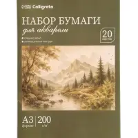 Бумага для акварели А3, 20 листов &laquo;Архитектура&raquo;, блок 200 г/м&sup2;, рисовальная