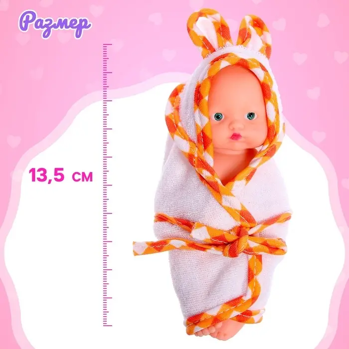 Пупс &laquo;Малыш&raquo; в банном халатике, МИКС