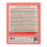 Тетрадь предметная, 48 листов в линейку "НЕОклассика", Для сочинений, обложка мелованный картон, со справочной информацией