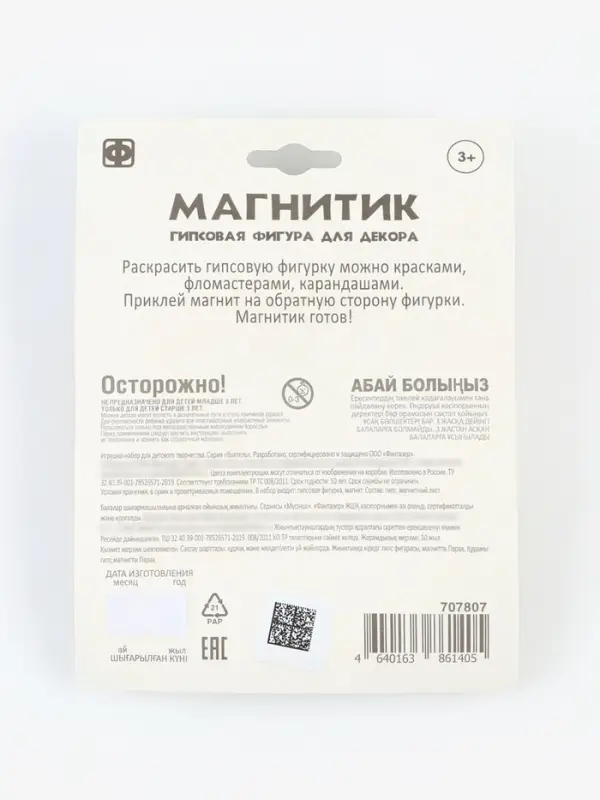 Фигурка под роспись. Магнит из гипса &laquo;Щелкунчик&raquo;