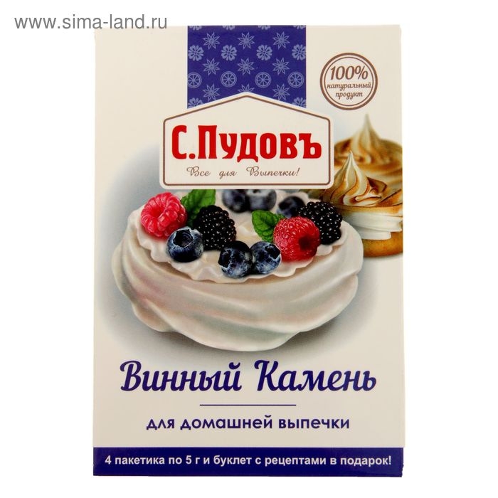 Винный камень «С. Пудовъ», 4 сашета x 5 г Винный камень «С. Пудовъ», 4 сашета x 5 г