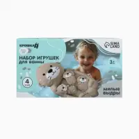 Набор резиновых игрушек для ванны Крошка Я &laquo;Милые выдры&raquo;, 18 см, 4 шт.