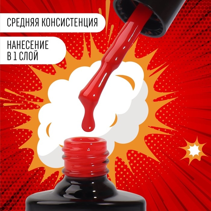 Гель лак для ногтей «RED BOOM», 3-х фазный, 8 мл, LED/UV, цвет (69)