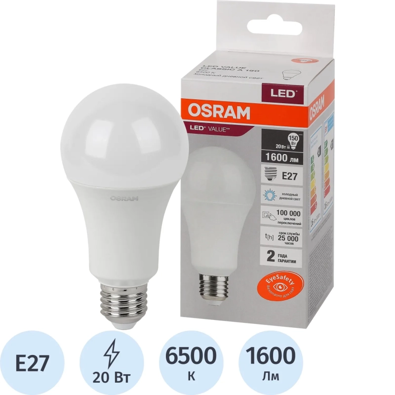 Лампа светодиодная OSRAM LED Value A, 20Вт, 6500К Е27 (579378)