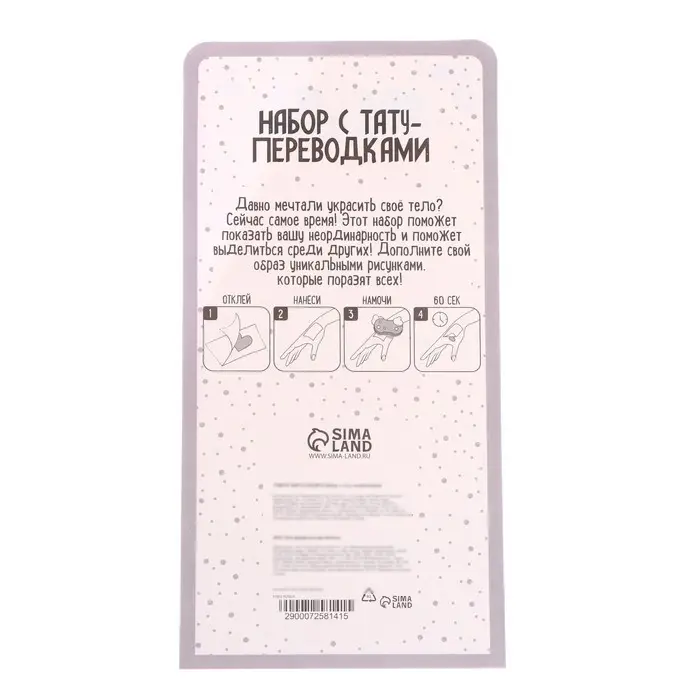 УЦЕНКА Набор с тату-переводками «Волк» УЦЕНКА Набор с тату-переводками «Волк»