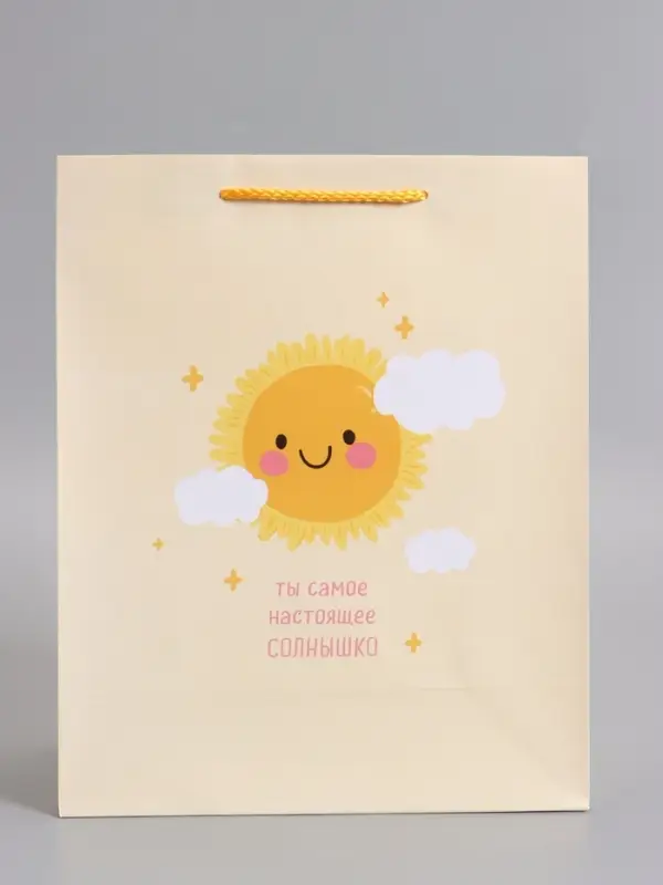 Пакет подарочный "Настоящее солнышко" ламинированный 26 х 12 х 32 см