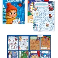 Набор игр &laquo;Подарок от Деда Мороза. Лавка чудес&raquo;, новогодний, 8 в 1, 5+