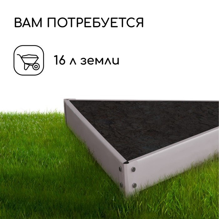Клумба оцинкованная, 50 × 15 см, «Терция», Greengo Клумба оцинкованная, 50 × 15 см, «Терция», Greengo