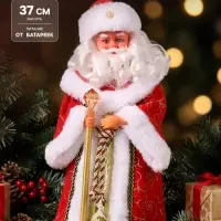 Дед Мороз под ёлку &laquo;Зимнее волшебство. Кудрявая борода&raquo;, двигается, 37 см, красный