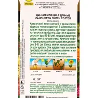 Семена цветов Цинния Дачные самоцветы, смесь сортов Золотая серия, Ц/П,0,3 г Семена цветов Цинния Дачные самоцветы, смесь сортов Золотая серия, Ц/П,0,3 г