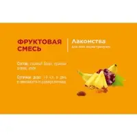 Лакомство Little One &laquo;Фруктовая смесь&raquo; для грызунов, 200 г