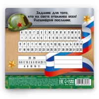 Набор: блок листов с раскраской и восковые мелки "С 23 февраля. Мальчик"