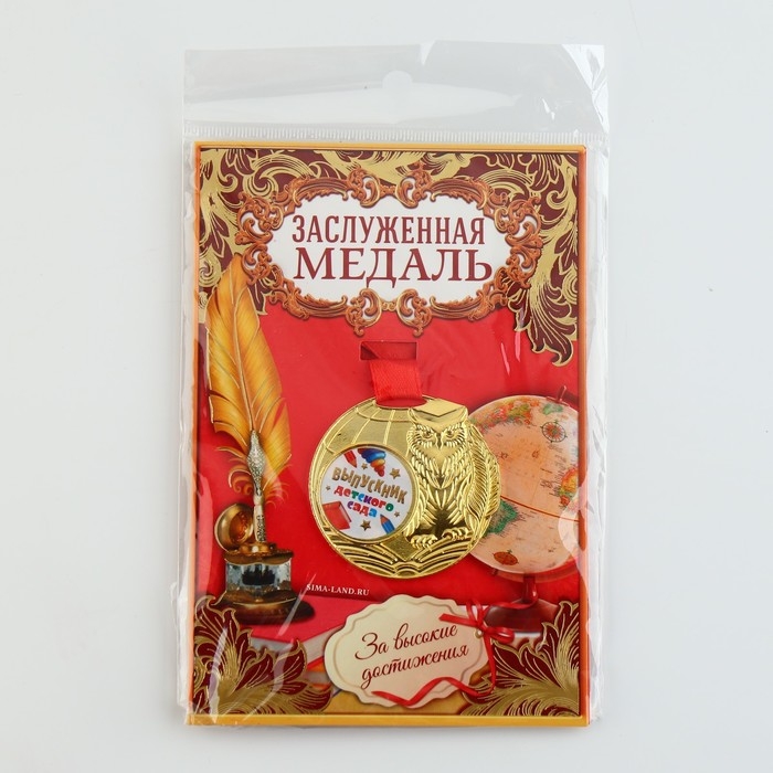 Медаль детская на Выпускной «Выпускник детского сада», на ленте, золото, металл, d = 5 см Медаль детская на Выпускной «Выпускник детского сада», на ленте, золото, металл, d = 5 см