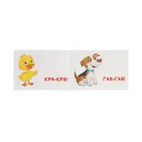 Обучающее пособие "Учимся гвоорить"
