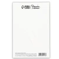 Открытка с секретным посланием «Самой чудесной», 10×15 см