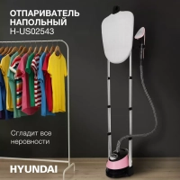 Отпариватель H-US02543 напольный розовый черный