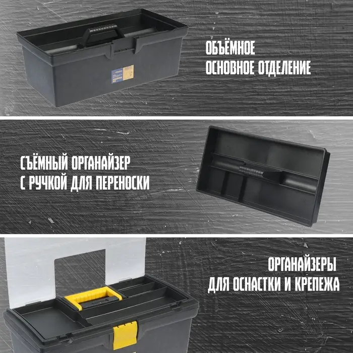 Ящик для инструмента ТУНДРА, 16", 405&times;215&times;160 мм, пластиковый, органайзер