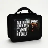 Набор туристический "Побеждаю голод", 12 предметов