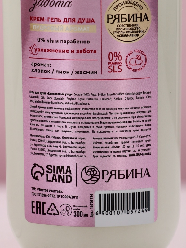 Подарочный набор Подарочный набор "Увлажнение и забота", гель для душа,300 мл и крем для тела,200 мл