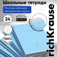 Тетрадь 24 листа в клетку, ErichKrause &laquo;Классика&raquo;, обложка мелованный картон, голубая