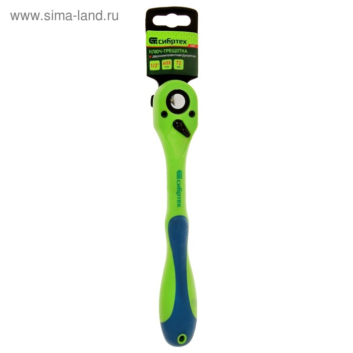 Ключ-трещотка  Ключ-трещотка "СИБРТЕХ", 1/2", двухкомпонентная рукоятка