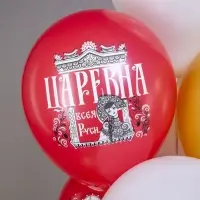 Воздушные шары латексные 12" &laquo;Русская красавица&raquo;, набор 25 шт.