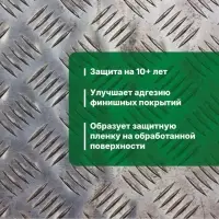 Удалитель ржавчины Prosept rust remover, 0.5 л