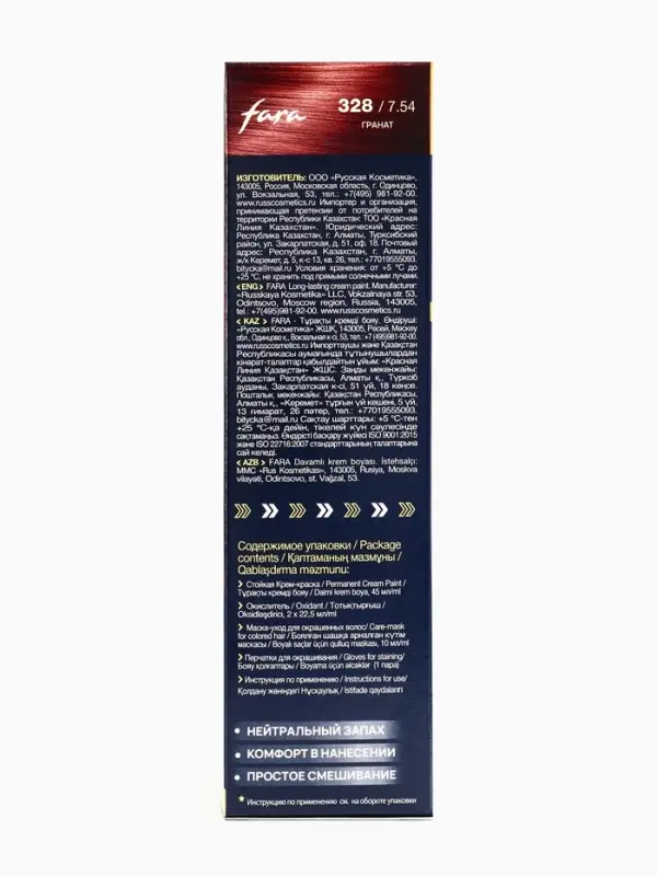 Краска для волос "FARA NC" тон 328/7.54 - Гранат, 116 г