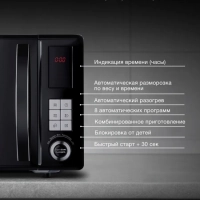 Микроволновая Печь HYM-D3010 23л 800Вт черный