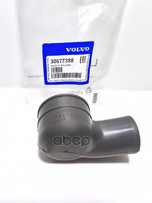 Прокладка Заливной Горловины  VOLVO арт. 30677388
